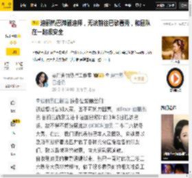 品牌,迪拜,中转,迪丽热巴,团队,前往,嘉行,媒体,迪奥,平安,八卦爆料,嘉行传媒,巴黎,迪拜,迪丽热巴,迪奥