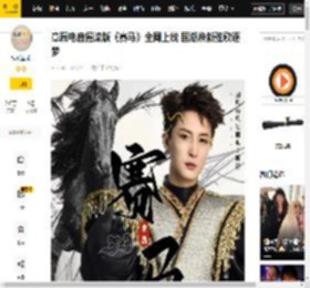 民乐,文化,传统,焕新,章磊,经典,草原,国潮,摇滚,音乐,消息资讯,电音,赛马,民乐,摇滚版,章磊