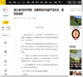 严重失实,Luyee,恶意,相关,李雨,薛之谦,回应,先生,内容,网络平台,李雨桐,薛之,恶意,薛之谦,先生