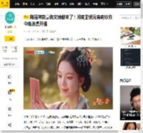 上元,卫视,灯谜,敦豪,河南,骆文博,龟兹,节目,戏曲,陈瑶蒋,观点评论,蒋敦豪,河南卫视,灯谜,骆文博,陈瑶