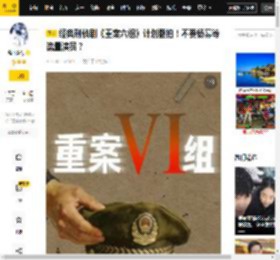 计划,角色,周来常,流量,季洁,杨幂,经典,阵容,明星,刑侦,消息资讯,季洁,杨幂,重案六组,贾建华,周来常君