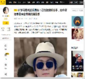 官宣,杨天真,马思纯,关系,状态,近况,事业,恋情,张哲轩,感情,八卦爆料,马思纯,事业,恋情,内耗,张哲轩