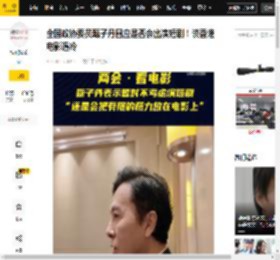 面孔,全国政协,电影,精力,激情,题材,领域,回应,那几,甄子丹,全国政协,电影,短剧,香港,甄子丹