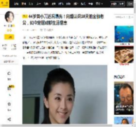 成都,生活,老公,近况,女儿,日子,刘磊,婚姻,黄小蕾,金融,八卦爆料,成都,刘磊,婚姻,黄小蕾,无锡