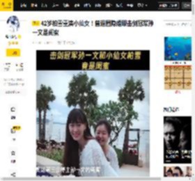 孙一文,生活,仙女,好友,网友,柏雪,社交,视频,击剑,慕容仙,八卦爆料,孙一文,柏雪,乐珈彤,小仙女,慕容仙