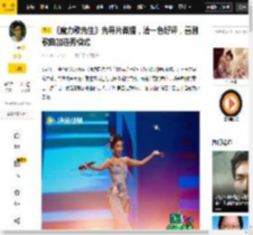 喜剧,魔力,状态,观众,乐子,歌曲,好评,先生,先导,音乐,观点评论,综艺,魔力歌先生,综艺节目,歌曲,先导片