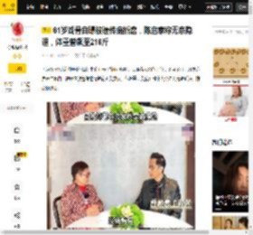 因为,角色,丁克,尹志平,观众,陈启泰,遗传病,折磨,妻子,争议,八卦爆料,神雕侠侣,角色,尹志平,陈启泰,司徒奋仁