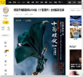 全球,舞台,国际,东方,人性,艺术,杨丽萍,中国,剧场,瞩目,消息资讯,舞台,艺术,杨丽萍,剧场,十面埋伏