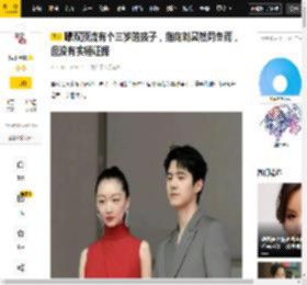 传闻,电影,周冬雨,交流,打网球,网友,恋情,刘昊,孩子,实锤,八卦爆料,平原上的火焰,电影,周冬雨,刘昊然,恋情