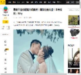 性感美,窦骁,身材,婚变,网友,Vlog,男星,吐槽,样貌,何超莲,美背,千金,窦骁,何超莲,水舞间