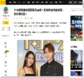 内地,男星,钟舒漫,戴祖仪,祖仪和,梁汉文,对方,鸿钧,节目,蔡思贝,钟舒漫,戴祖仪,梁汉文,胡鸿钧,蔡思贝