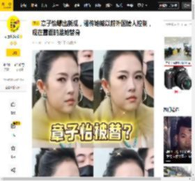 活动,脸部,替身,花哥,网友,情人,章子怡,外国,谣言,资源,八卦爆料,替身,花哥,章子怡,Vivi,萝莉岛