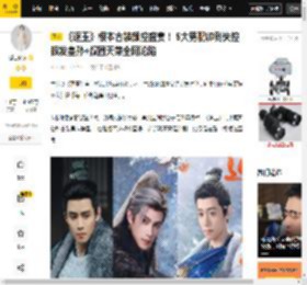 角色,图片,观众,微博,来源,盛宴,齐旻,银发,古装,李卿,消息资讯,魏严,李怀安,逐玉,李卿,林沐然