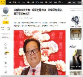 王静,聂卫平,大寿,李嘉存,网友,南阳,相声,体制,许娣,全是大,聂卫平,刘惠,米南阳,李嘉存,许娣