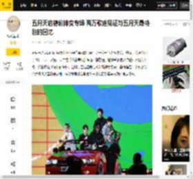 阿信,细节,五月天,歌迷,演唱会,全场,演出,天启,玛莎,专场,消息资讯,阿信,五月天,歌迷,玛莎,顽固