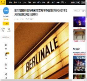 电影节,国际,娱乐,日期,消息资讯,日期,典礼,搜狐娱乐