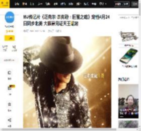 见证,迈克尔·杰克逊,娱乐,安东尼·福奎阿,天王,人生,巨星,传记片,北美,银幕,消息资讯,杰克逊,巨星之路,流行天王,格拉汉姆·金,伸冤人