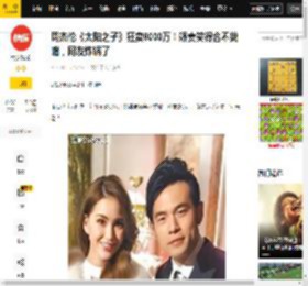 周董,专辑,网友,周杰伦,情怀,天王,顶流,太阳之子,销量,音乐,八卦爆料,专辑,周杰伦,昆凌,太阳之子,娇妻