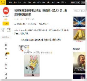 脸部,替身,吴京,观众,受伤,身体,轧戏,镜头,作品,动作,八卦爆料,替身,吴京,镖人,演员,连轴路演