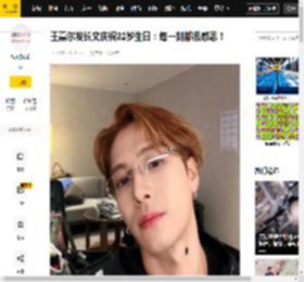 马拉松,经纪,版权,公司,团队,生日,王嘉尔,长文,才能,支持,团队,生日,王嘉尔,长文,唱片