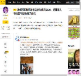 官宣,母则刚,文小娱,舞台,陈凯琳,网友,旅程,儿子,妈妈,孩子,八卦爆料,官宣,陈凯琳,儿子,妈妈,港姐