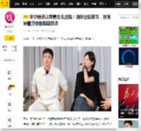 动态,女士,细节,老公,错误,网友,女儿,宋宁峰,外界,张婉婷,八卦爆料,老公,Q女士,宋宁峰大笑,宋宁峰,张婉婷