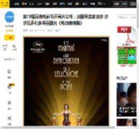 展开,时间,电影节,多利,法国,皮奥·马麦,穆斯蒂埃,伊斯,皮埃尔·沙尔瓦,阿娜,消息资讯,巴黎,吉尔·勒卢什,法国,喜剧片,电动维纳斯