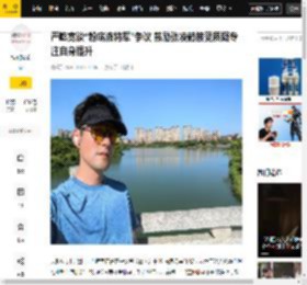 严屹宽谈“粉底液将军”争议 鼓励张凌赫接受质疑专注自身提升_年轻人_都会_行业