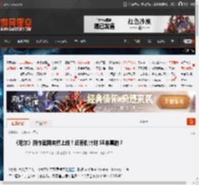 《尼尔》新作官网突然上线！还有倒计时 SE来真的？ _ 游民星空 GamerSky.com