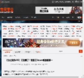 《生化危机4RE》又卖爆了！登国区Steam畅销榜第一 _ 游民星空 GamerSky.com