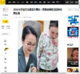 大S小S毕业纪念册照片曝光！两姐妹蒙脸拍照神秘感拉满_阿雅_视频_都是蒙