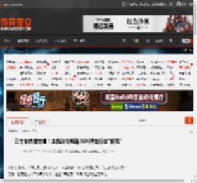 三十年铁律崩塌！主机涨价疯魔 IGN警告行业\将死\ _ 游民星空 GamerSky.com