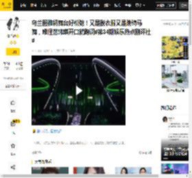 乌兰图雅初舞台好松弛！又是脱衣服又是跳骑马舞，难怪范玮琪开口就跑调#第34期娱乐热点剧评社#