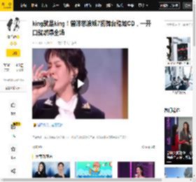 king就是king！曾沛慈浪姐7初舞台稳如CD，一开口就燃爆全场