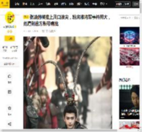 张凌赫被推上风口浪尖，粉底液将军事件闹大，他遭到官方账号痛批_角色_行业_争议