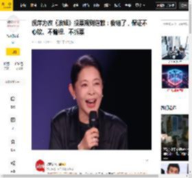 倪萍为改《浪姐》投票规则道歉：我错了，保证不心软、不偏袒、不拆票_连说_直播_舞台