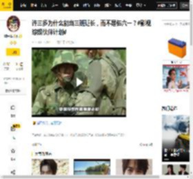 许三多为什么能当三班班长，而不是伍六一？#影视综娱伙伴计划#