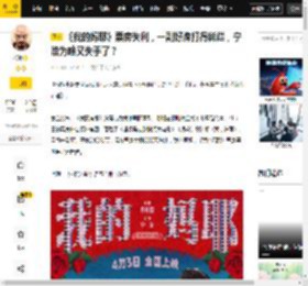 《我的妈耶》票房失利，一副好牌打得稀烂，宁浩为啥又失手了？_电影_观众_情绪