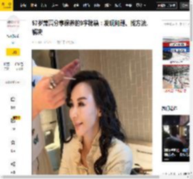 57岁萧蔷分享保养的9字秘籍：发现问题、找方法、解决_东西_赛果_张月第