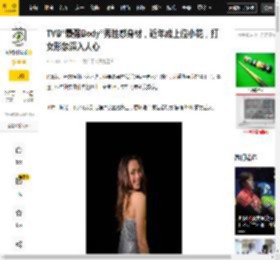 TVB“最强Body”秀性感身材，近年成上位小花，打女形象深入人心_刘颖镟_照片_状态