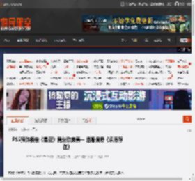 PS5预购榜单《星空》稳坐欧美第一 港服偏爱《识质存在》 _ 游民星空 GamerSky.com