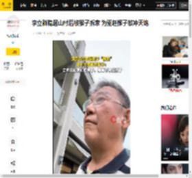 李立群隐居山村后被猴子拆家 为驱赶猴子放冲天炮_新龙门_绝代双骄_大秦