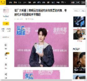 狐厂大明星｜黄明昊在线邀约龚俊黄景瑜共舞，夸时代少年团游戏水平高超_娱乐_马思纯_时候