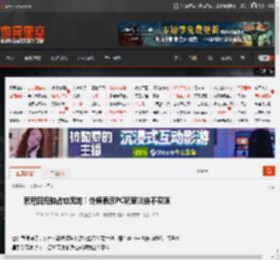 索尼回归独占也无妨！外媒表示PC玩家淡定不买账 _ 游民星空 GamerSky.com