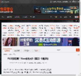 PS5玩家狂喜！Xbox史诗大作《星空》今晚解锁 _ 游民星空 GamerSky.com