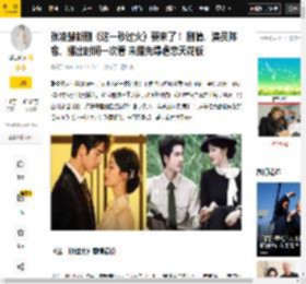 张凌赫,角色,家族,时间,图片,剧情,权力,演员阵容,情感,官方,消息资讯,张凌赫,任素素,慕容,王楚然,这一秒过火