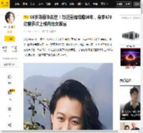 85岁陈丽华去世！与迟重瑞结婚36年，身家470亿曾多次上榜内地女首富_紫檀_文化_商业