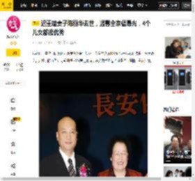 迟重瑞妻子陈丽华去世，温馨全家福曝光，4个儿女都很优秀_公司_赵莉_紫檀