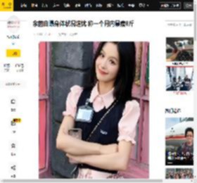 余茵自曝身体状况堪忧 称一个月内暴瘦8斤_感觉_小时_极限