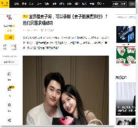 金莎是妻子吗，可以录制《妻子的浪漫旅行》？他们只是求婚成功_孙丞_节目_夫妻